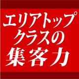 町田人妻城