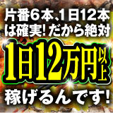 西川口ド淫乱ンド