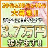 千葉★出張マッサージ委員会Z