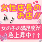 アストラッチャ越谷