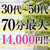 横浜熟女MAX