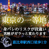 恵比寿ニューヨーク