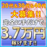 東京★出張マッサージ委員会Z
