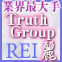 麗(ＲＥＩ)