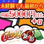 チェリー新宿店