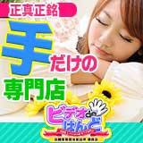 ビデオdeはんど新宿校
