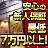 R [a:ru]アール