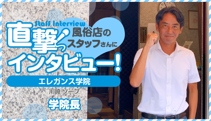 学院長