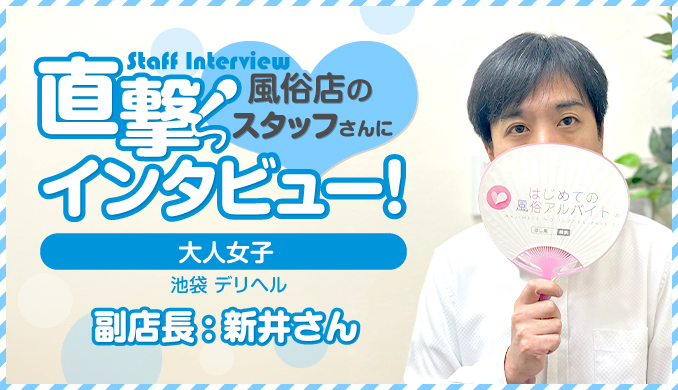 新井