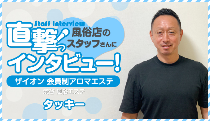 タッキー
