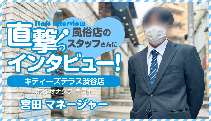 宮田