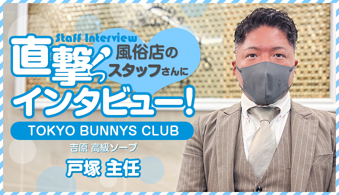 戸塚