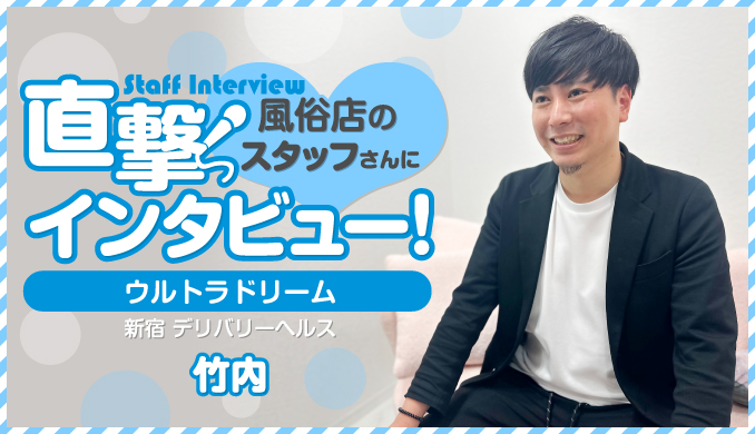 竹内