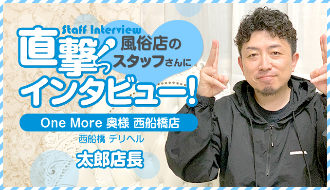 太郎店長