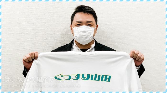 ぐっすり山田 五反田店 / 鈴木
