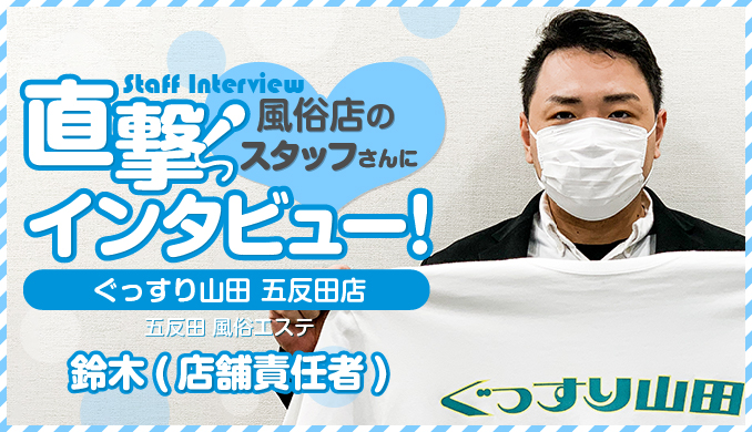 鈴木
