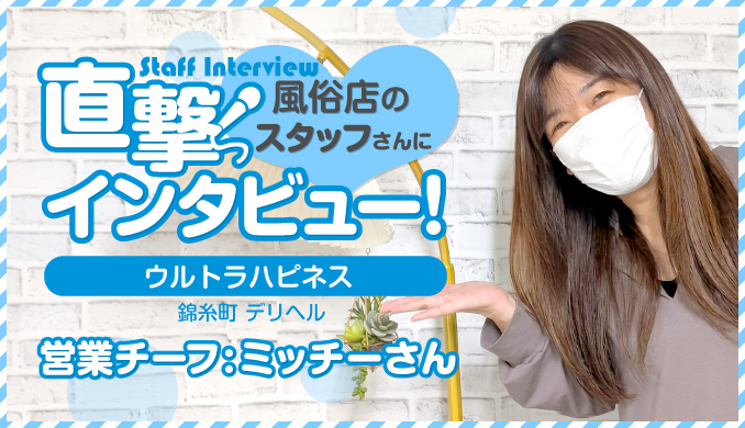 ミッチー