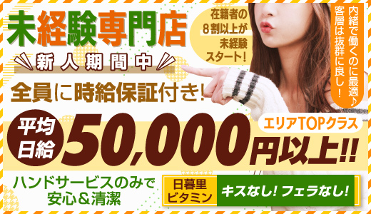 Vitamin ～ビタミン～