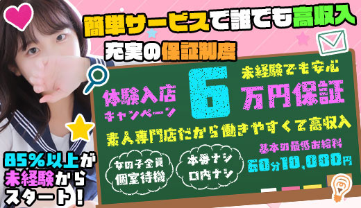 錦糸町 桃色クリスタル