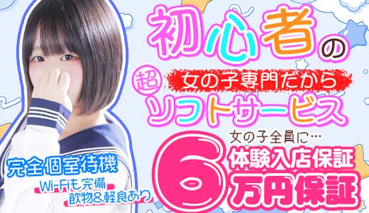 錦糸町 桃色クリスタル