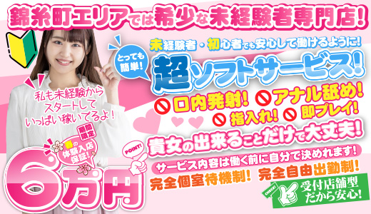 錦糸町 桃色クリスタル