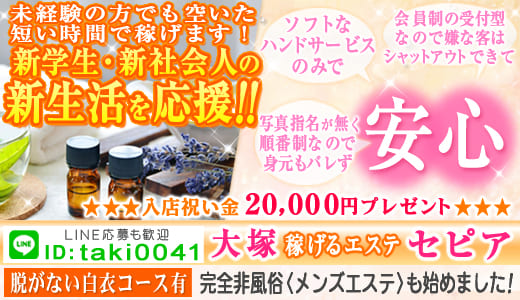 セピア