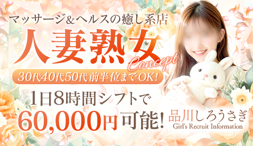 品川しろうさぎ