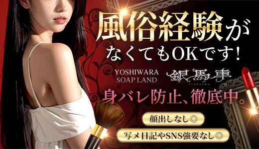 リザーブルーム 銀馬車