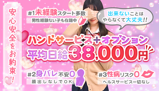 新橋ハートクリニック(シンデレラグループ)