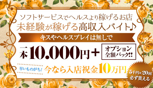 エロティックマッサージ新橋