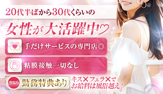 ミセスハンズ