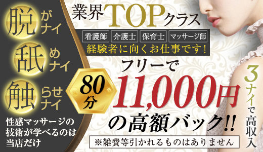 性感マッサージ専門店 レジェンド