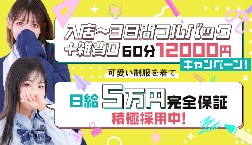 学園コレクション