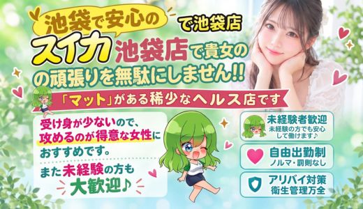 スイカ
