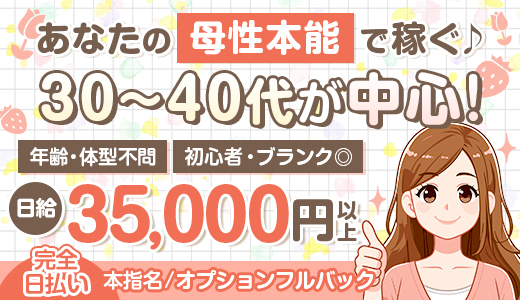 鶯谷 大人の幼稚園