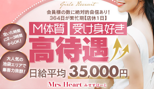 みせすは～と