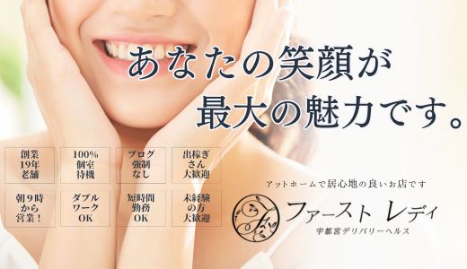 ファーストレディ
