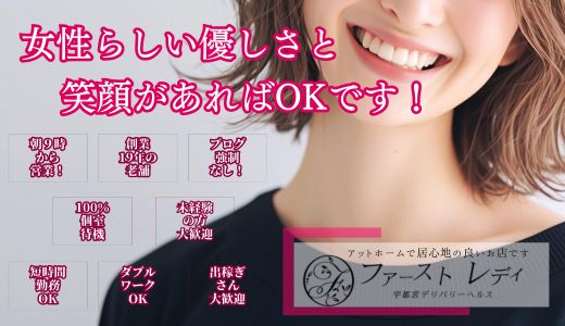 ファーストレディ