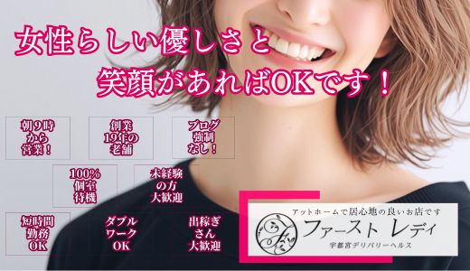 ファーストレディ