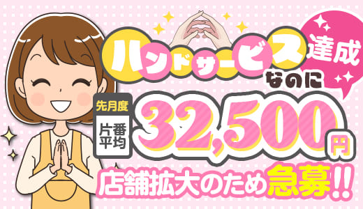 渋谷大人の幼稚園