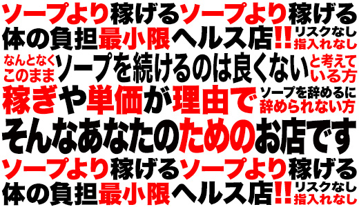 土浦ハッピーマットパラダイス
