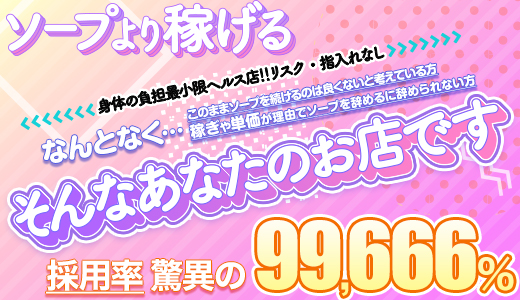 土浦ハッピーマットパラダイス