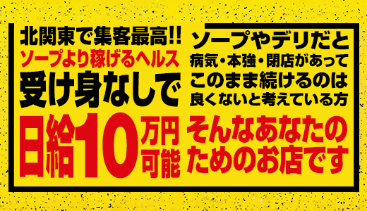 土浦ハッピーマットパラダイス