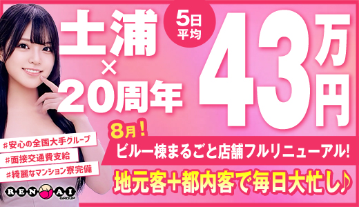 土浦ハッピーマットパラダイス