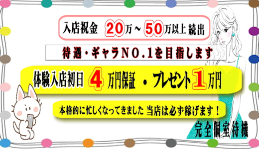 素人倶楽部