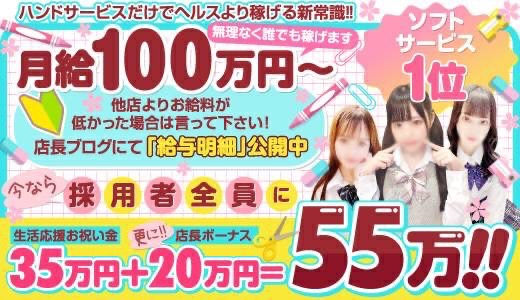 手コキ専門店ハンドメイド