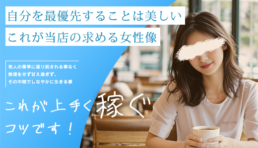 人妻出逢い会 百合の園 山の手本店