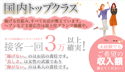 人妻出逢い会 百合の園 山の手本店