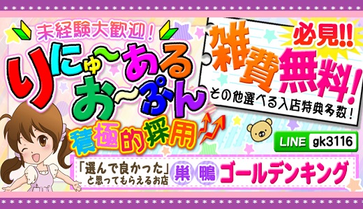 ゴールデンキング
