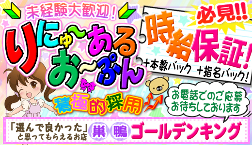 ゴールデンキング
